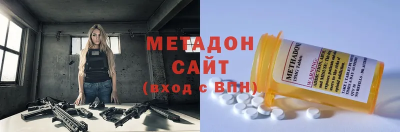 МЕТАДОН methadone  площадка клад  Белоусово 