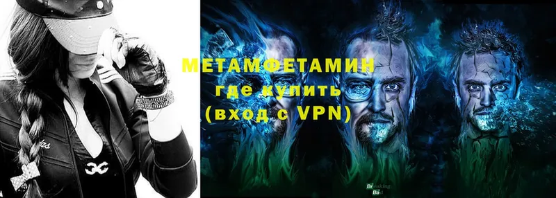 МЕТАМФЕТАМИН Methamphetamine  Белоусово 